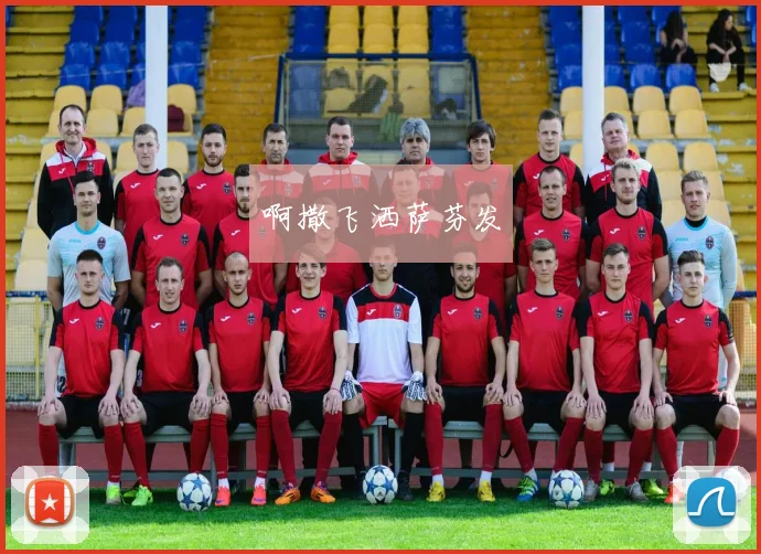 西班牙队欧洲杯首战取胜晋级形势乐观,后防与换人策略成关键